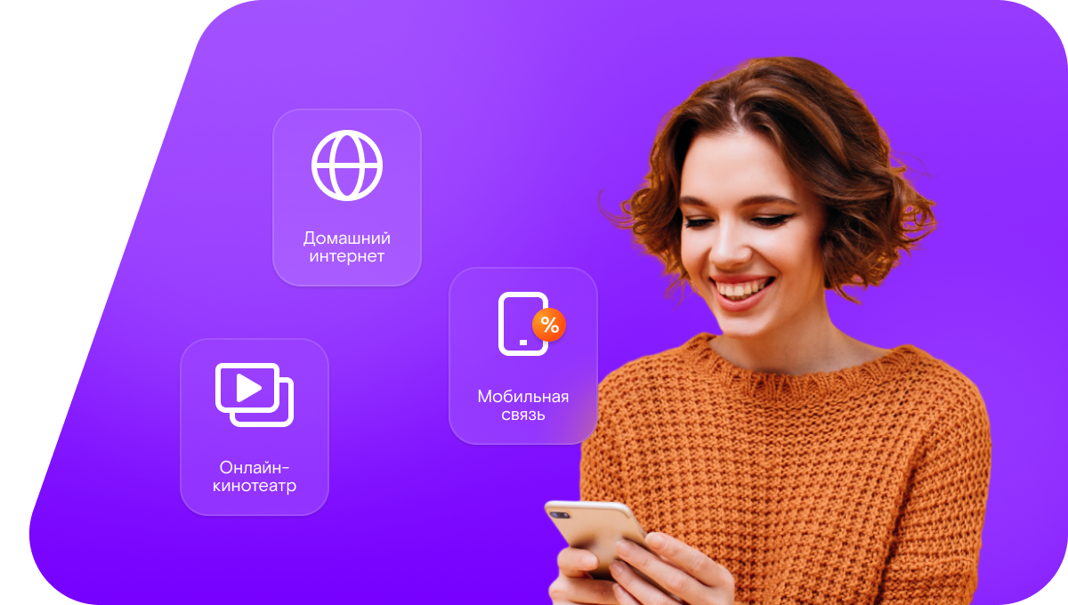 Промо-тарифы Ростелеком в&nbsp;посёлок Фанерный Завод (Вологодская область)